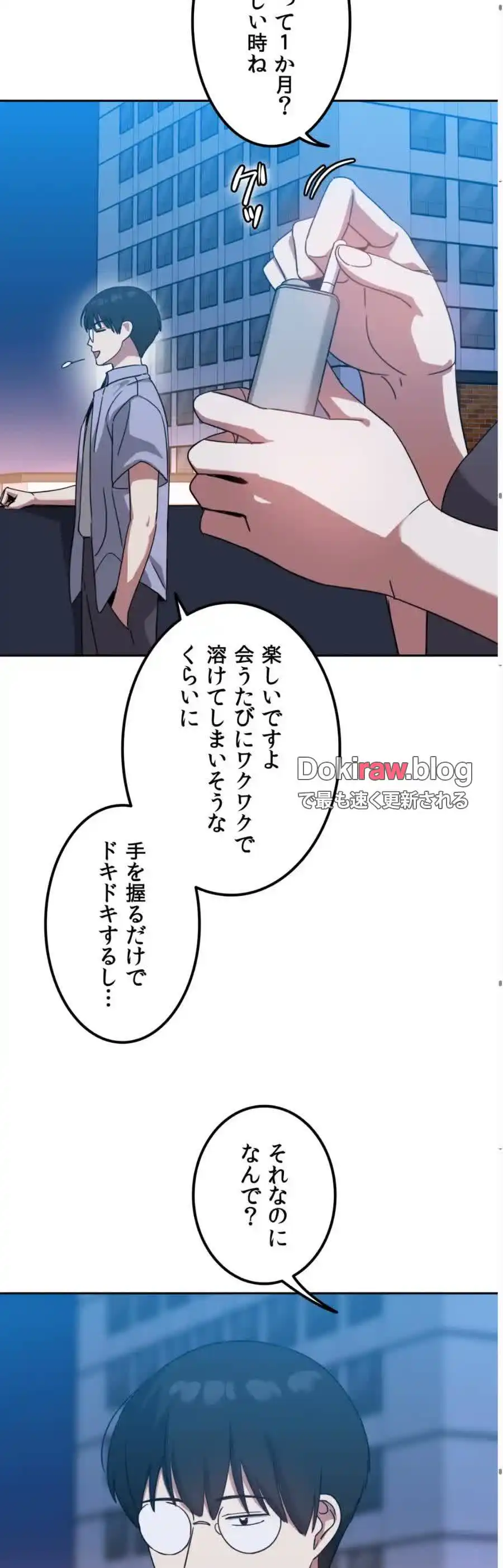 ページ 29 — 第10話