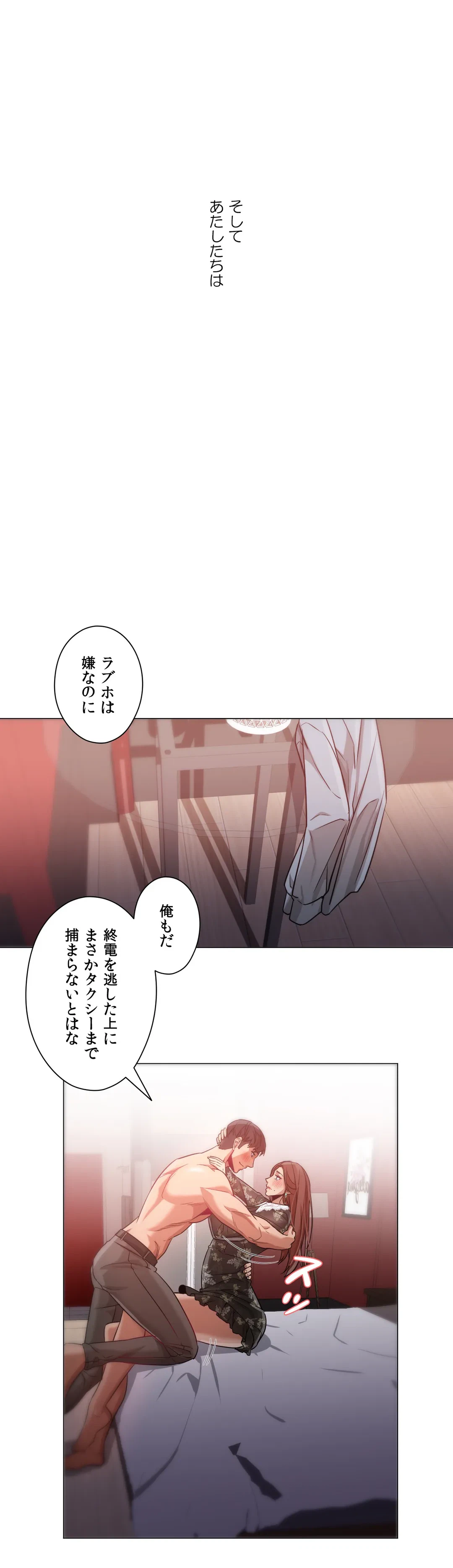 ページ 39 — 第66話