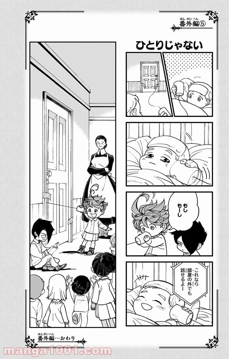 ページ 18 — 第14話