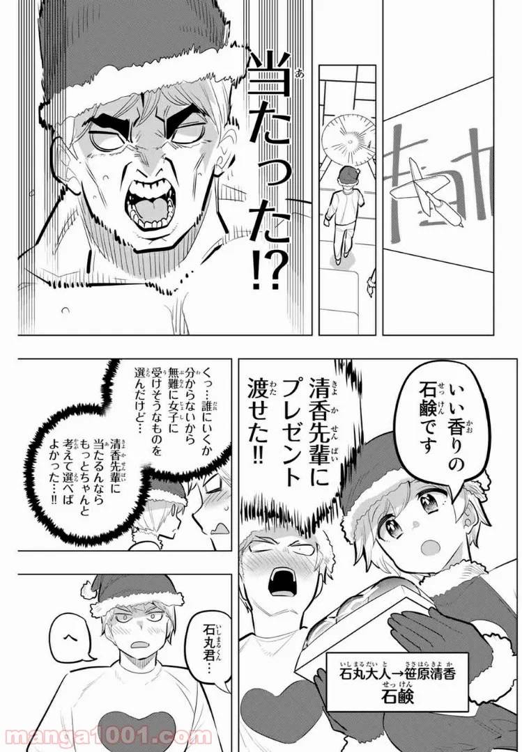 ページ 7 — 第118話