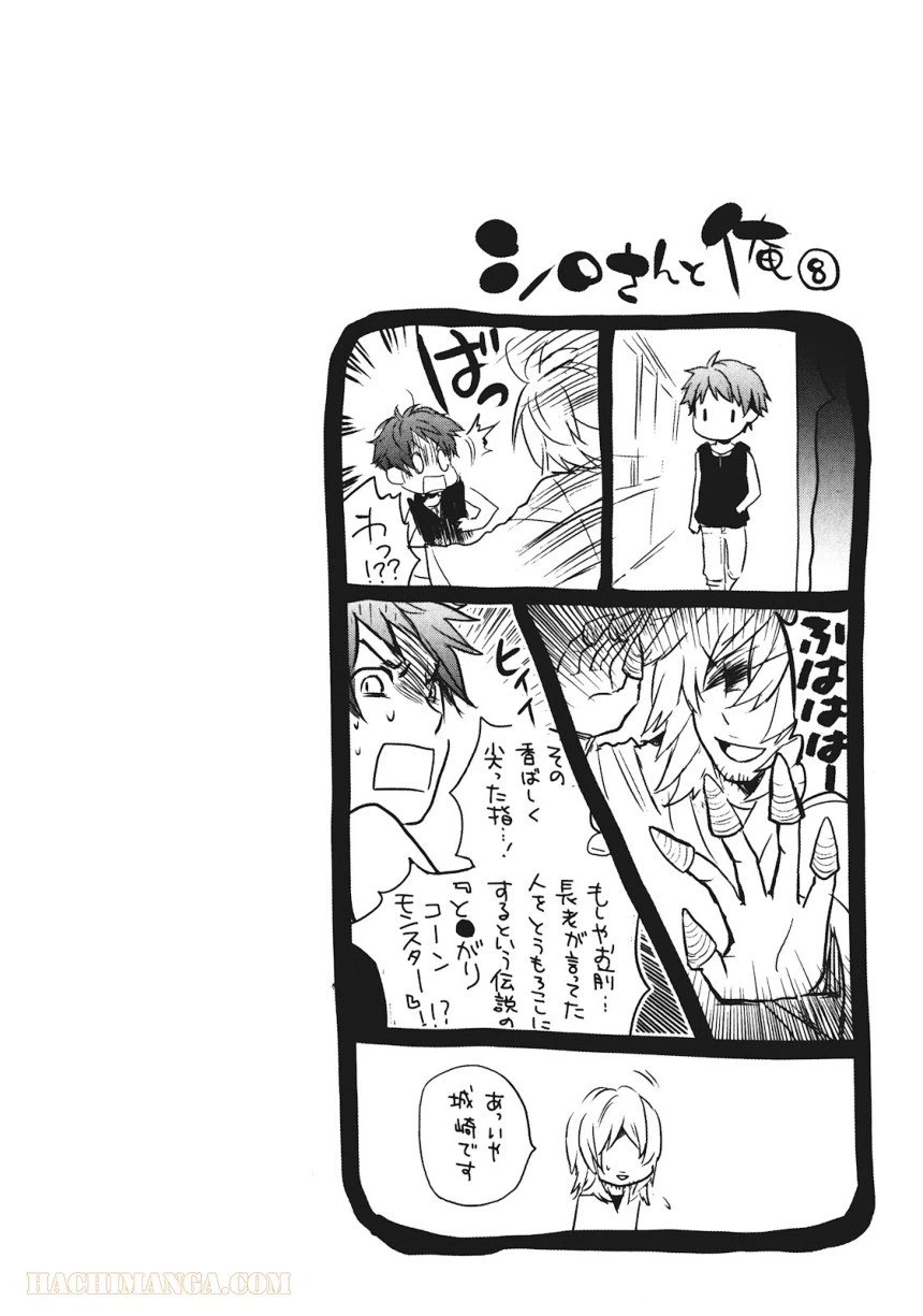 ページ 22 — 第17話