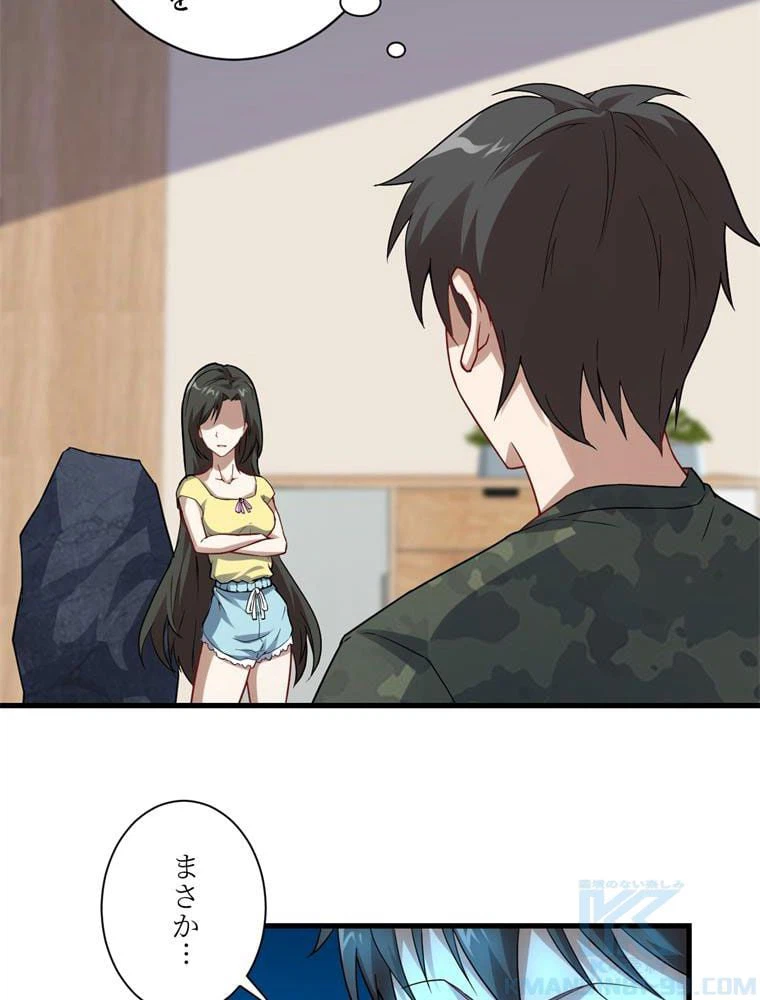 ページ 23 — 第84話