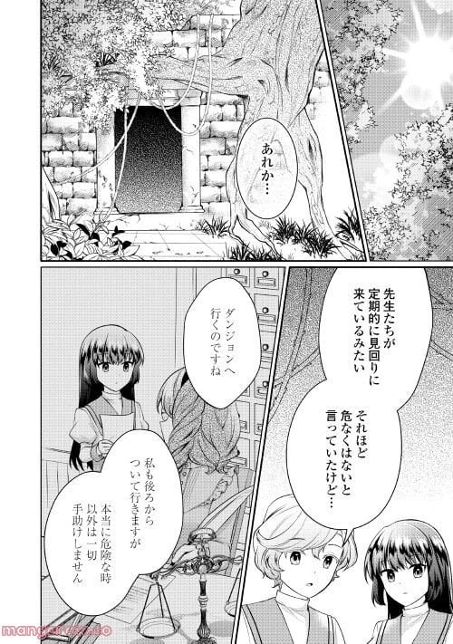 ページ 10 — 第5話
