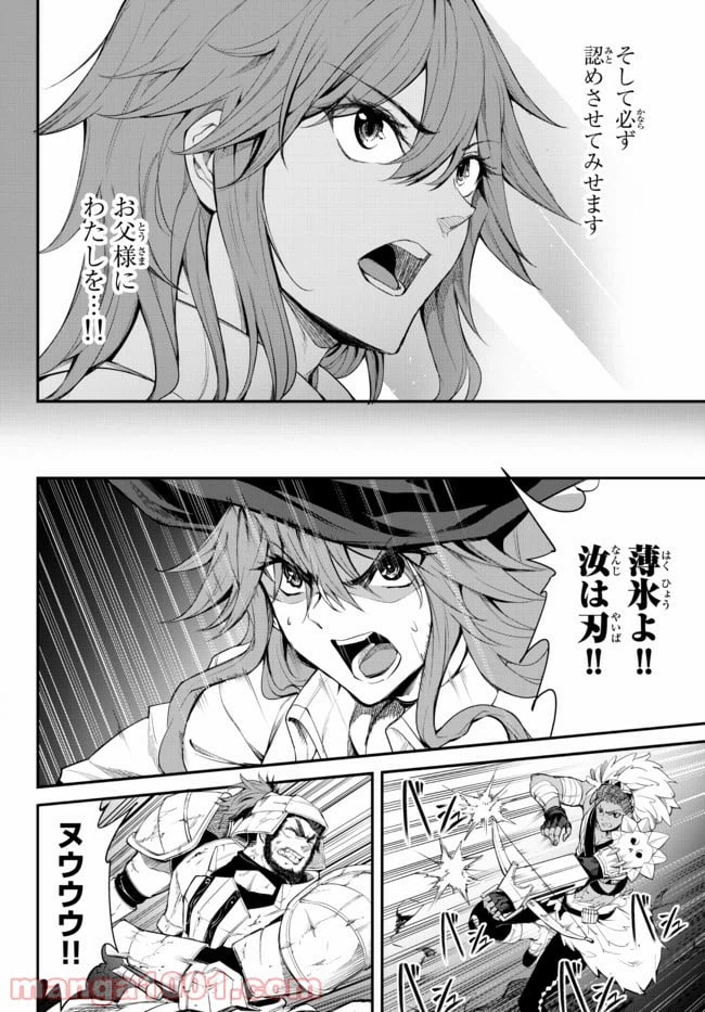 ページ 18 — 第3.1話