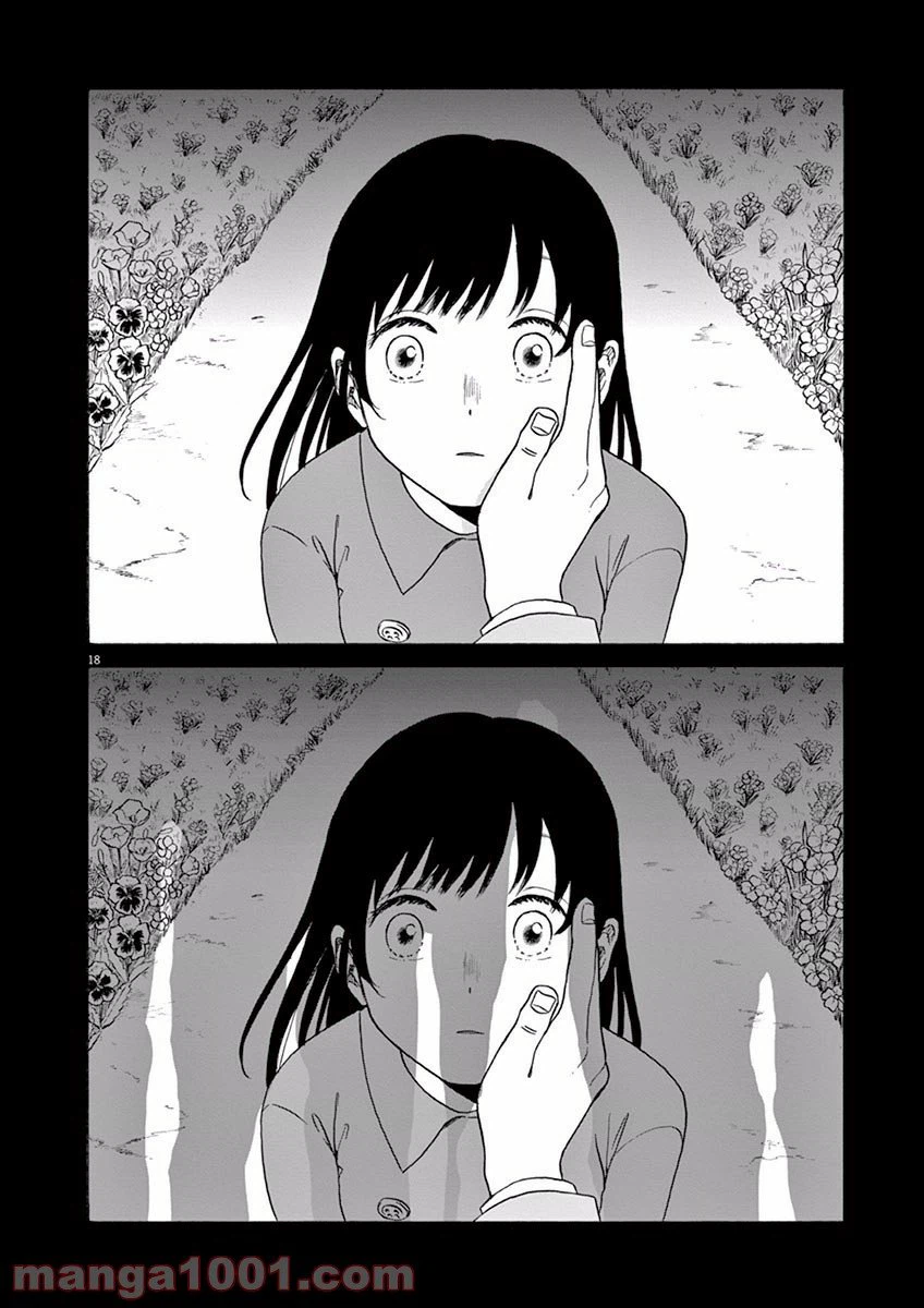 ページ 18 — 第12話