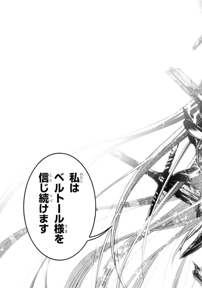ページ 17 — 第8.2話