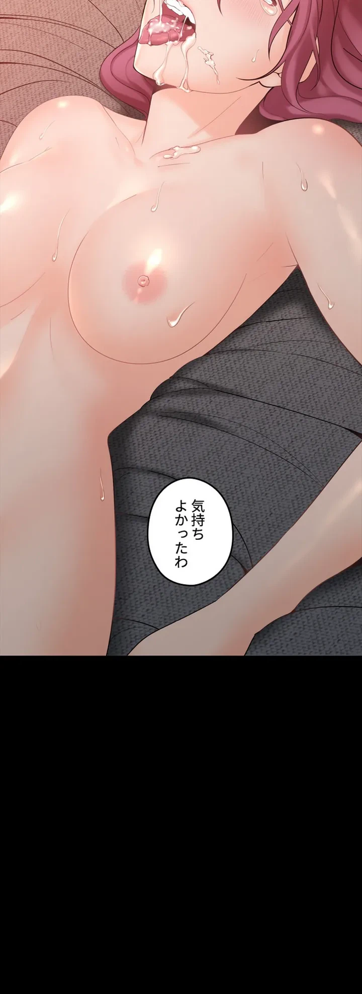 ページ 23 — 第2話