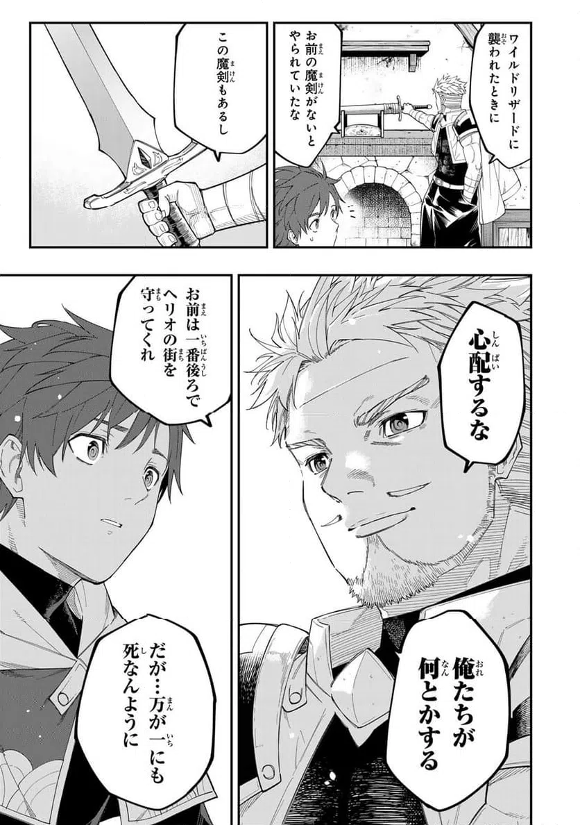 ページ 17 — 第5.1話
