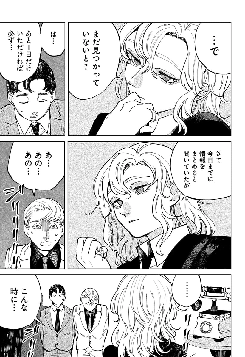 ページ 17 — 第1話