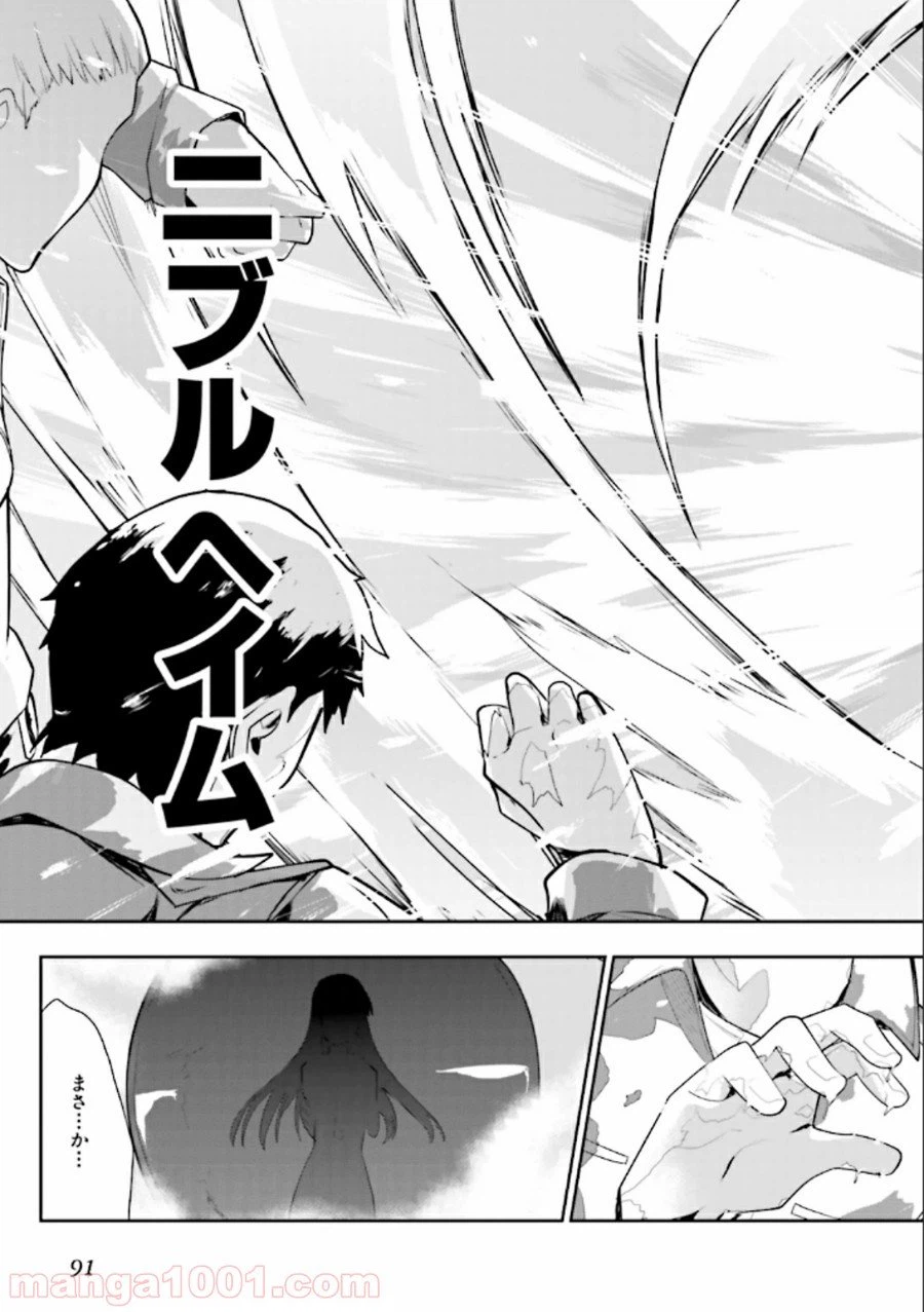 ページ 24 — 第21話