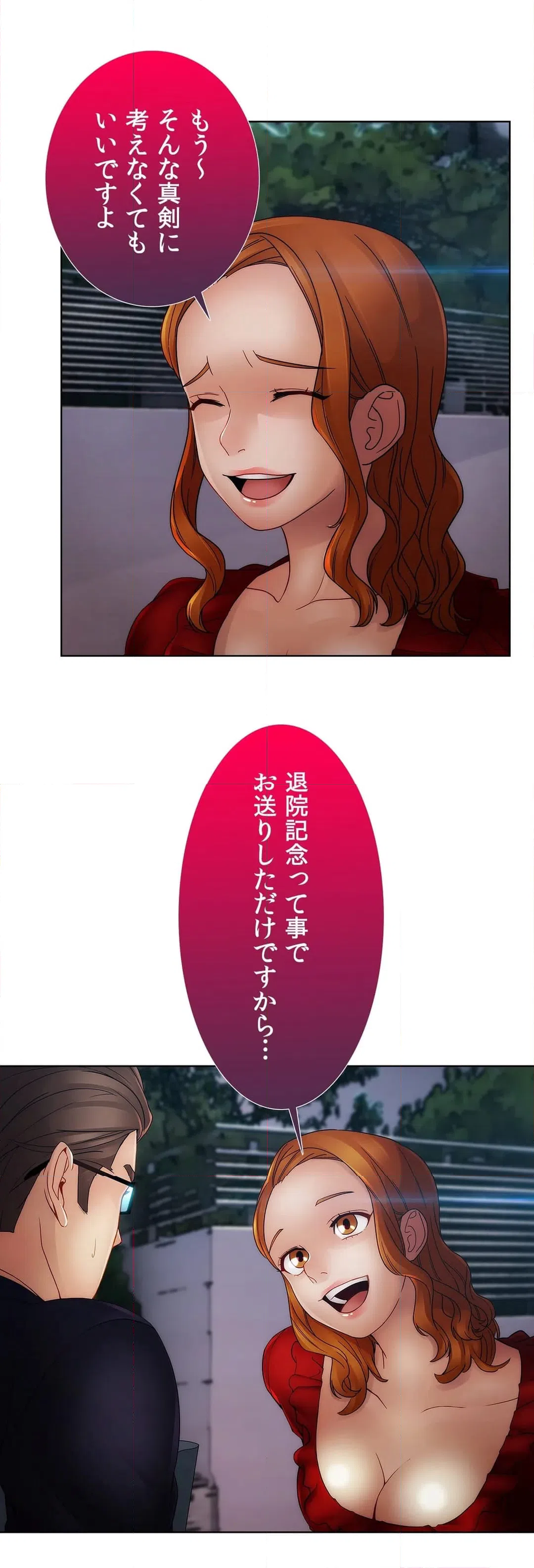 ページ 26 — 第37話