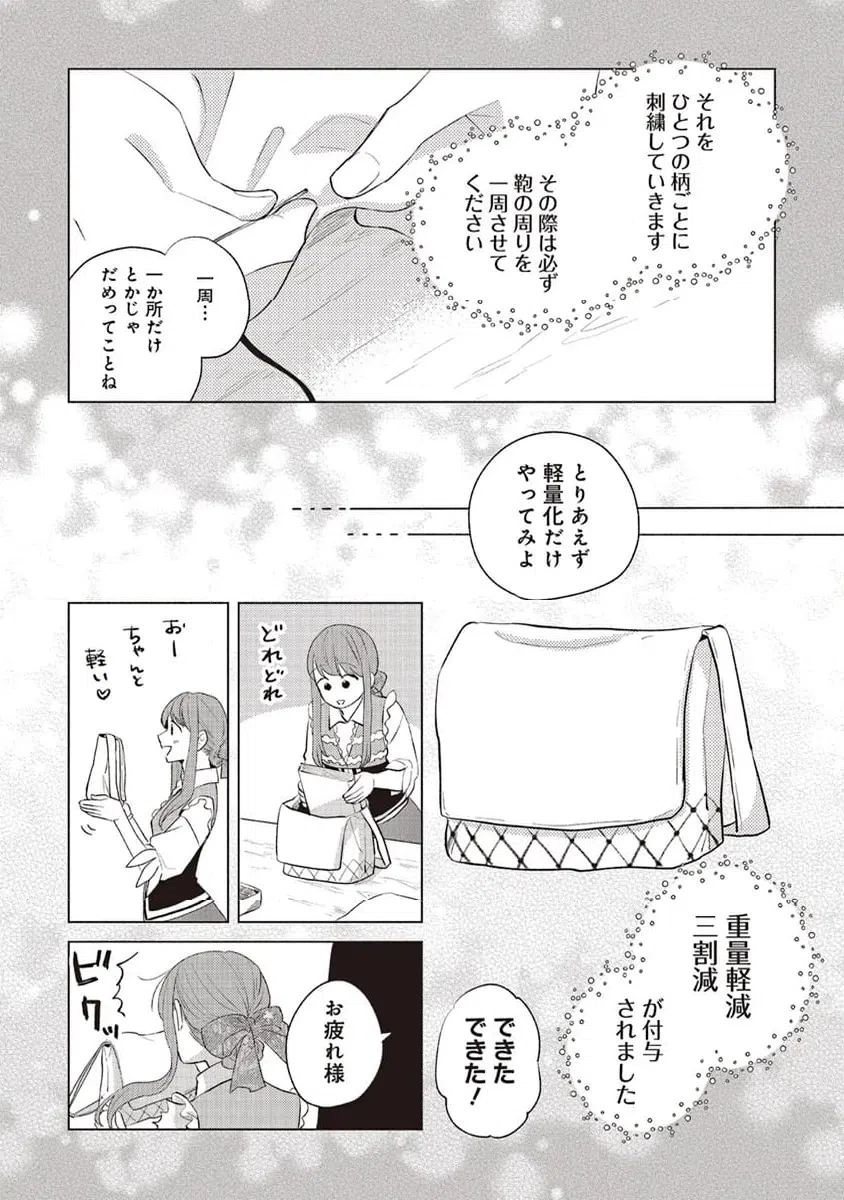 ページ 5 — 第24.2話