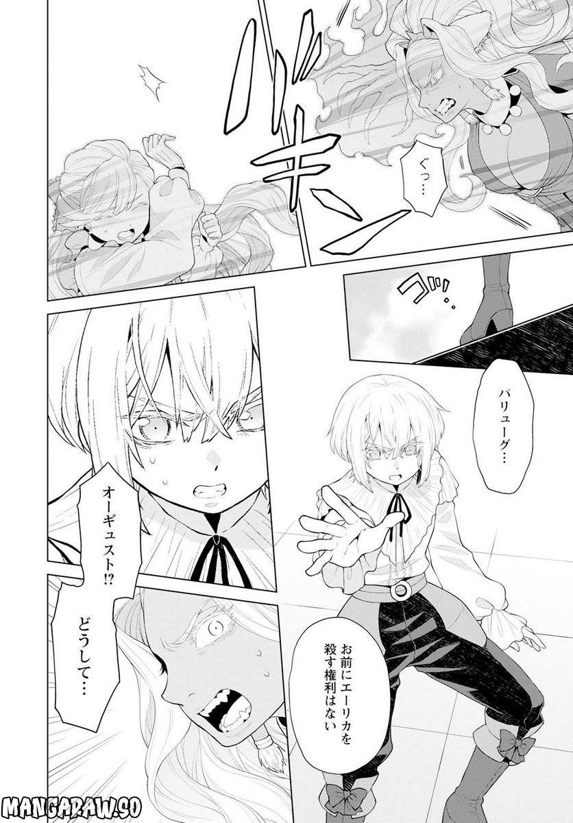 ページ 12 — 第25話