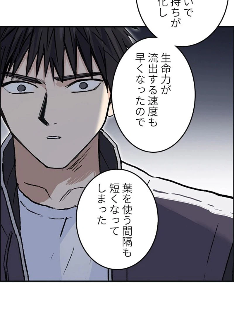 ページ 8 — 第255話