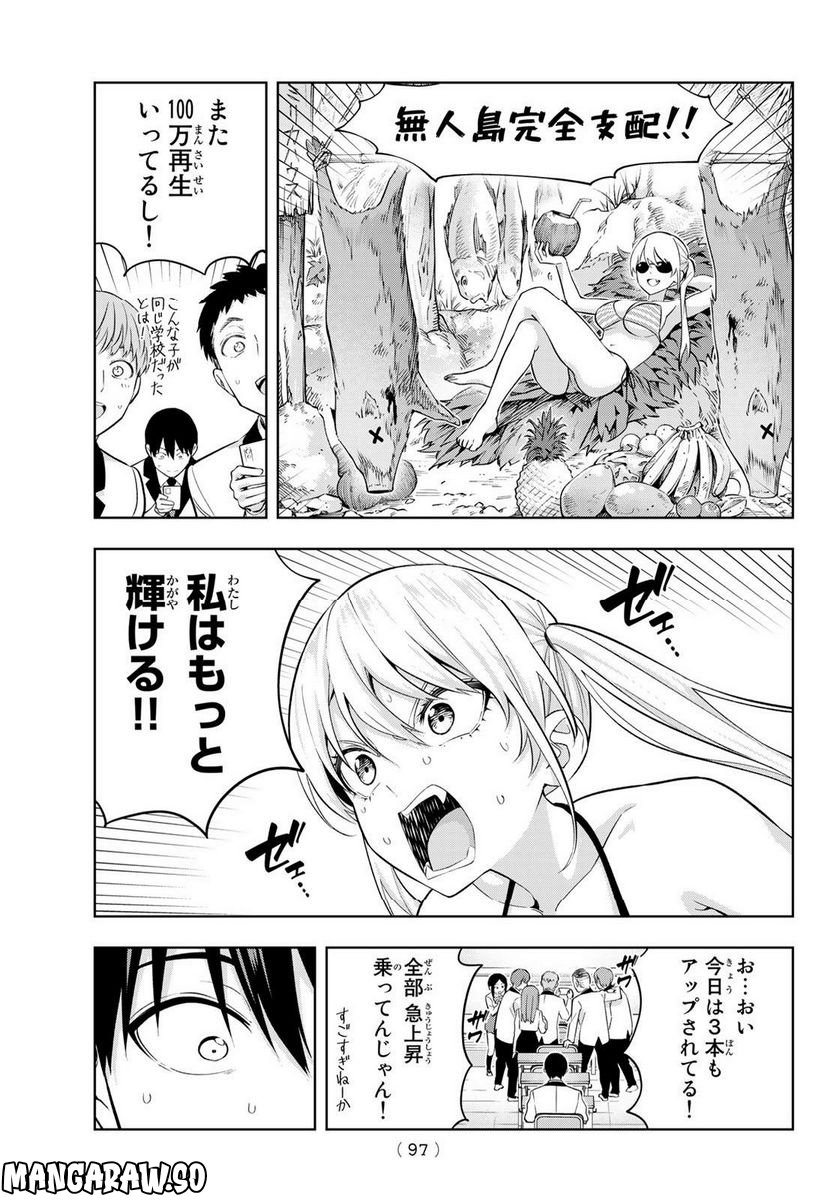 ページ 13 — 第135話