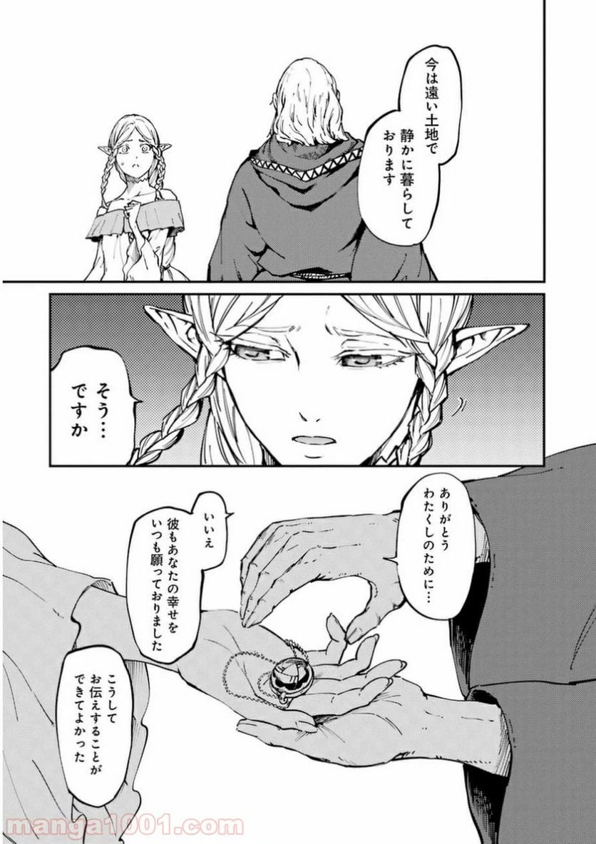 ページ 25 — 第10話