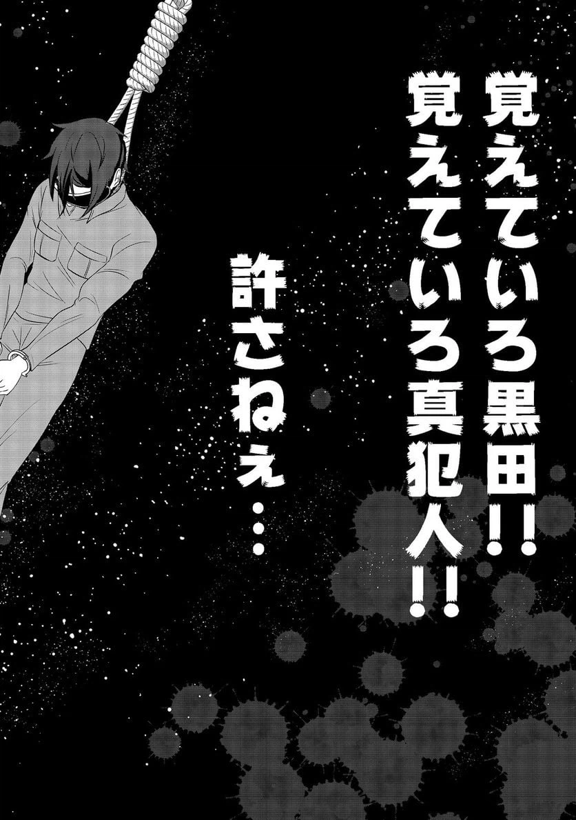 ページ 26 — 第1話