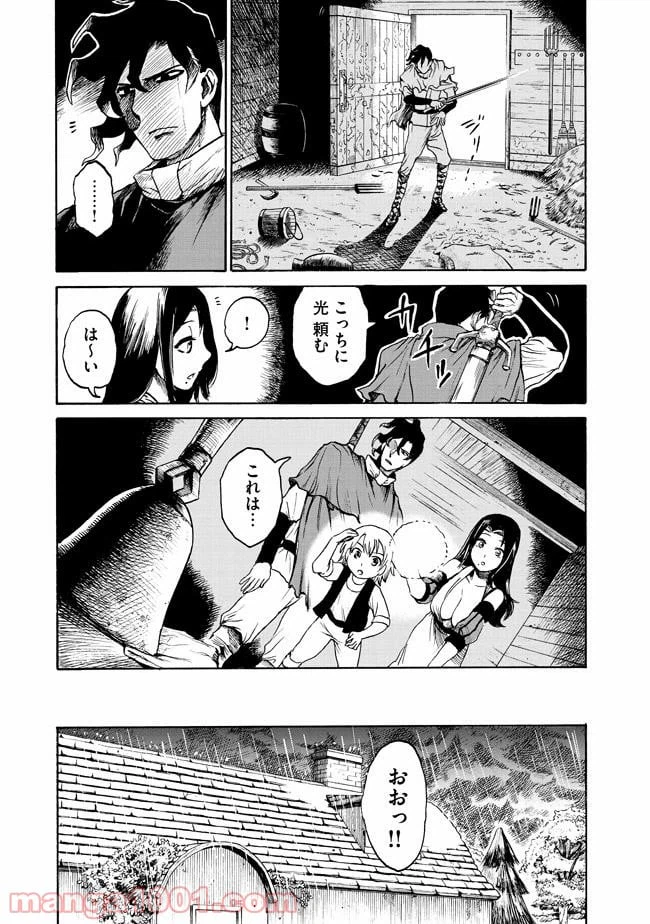 ページ 3 — 第2.2話