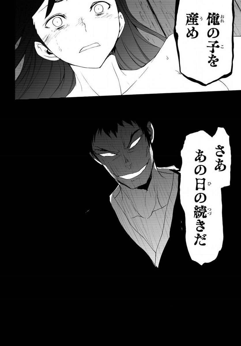 ページ 36 — 第132話