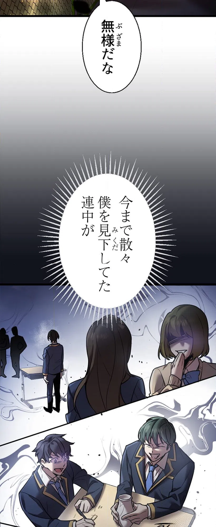 ページ 23 — 第2話