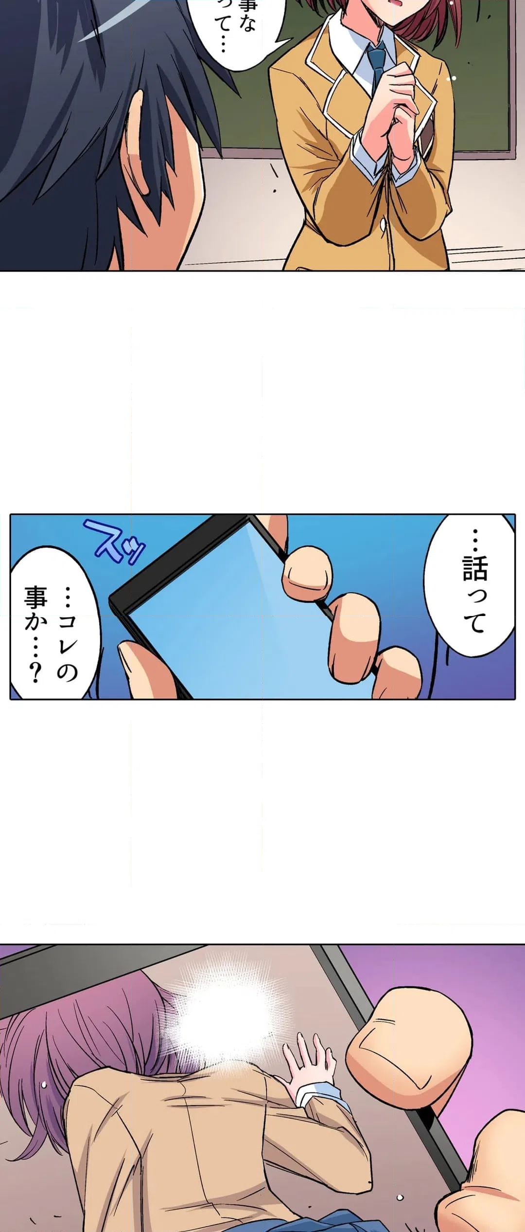 ページ 17 — 第13話