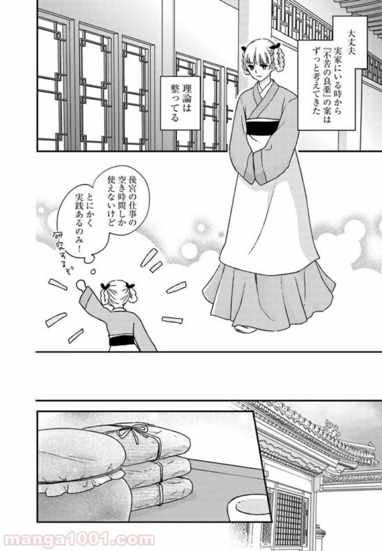 ページ 43 — 第1話