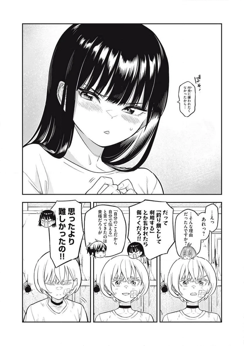 ページ 13 — 第7話