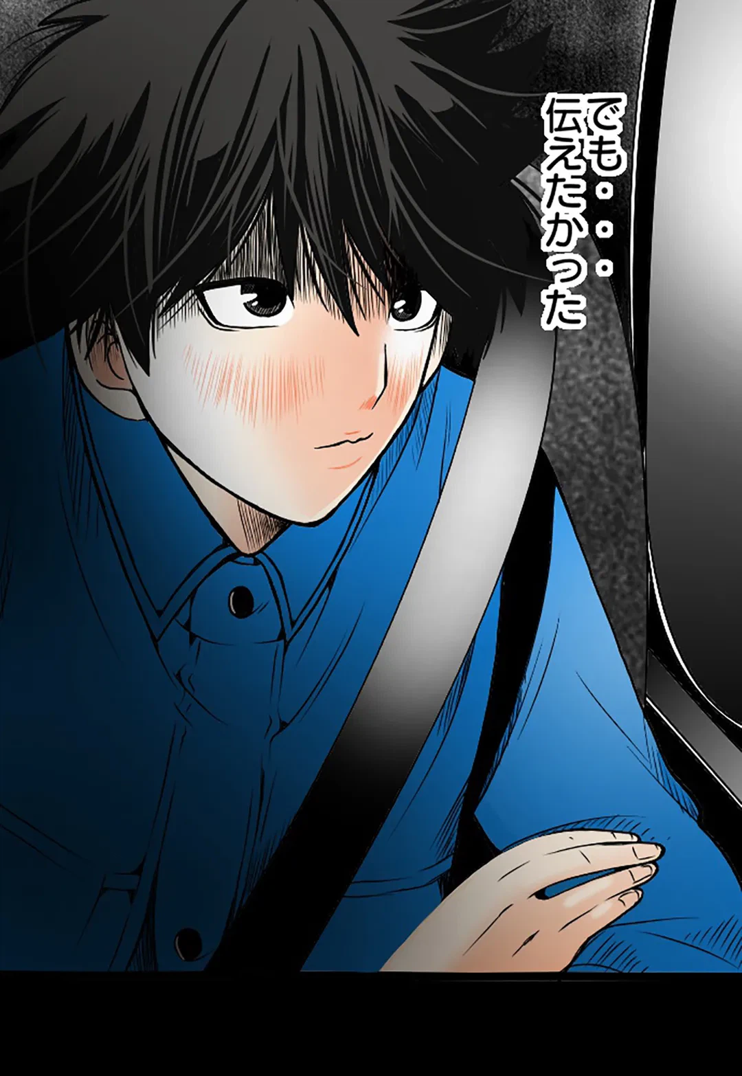 ページ 6 — 第13話