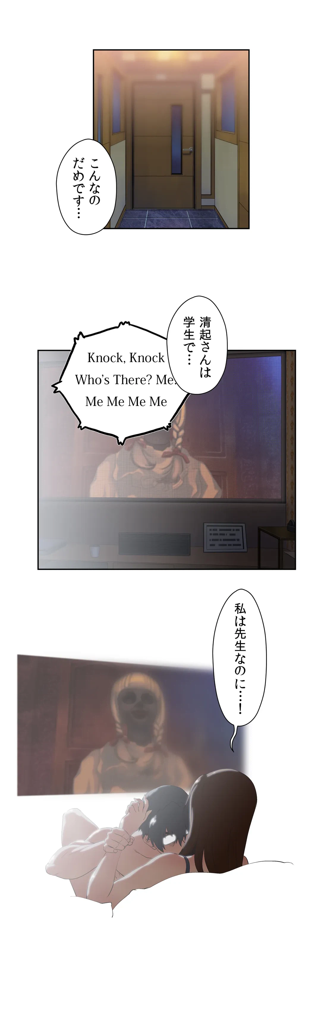 ページ 3 — 第38話