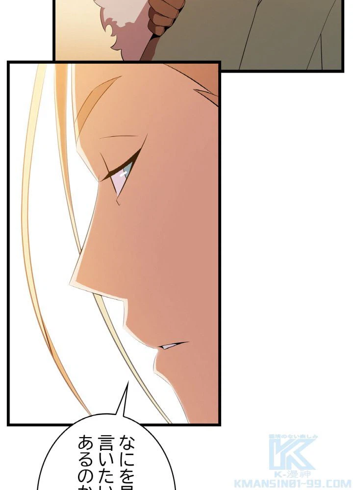 ページ 17 — 第75話