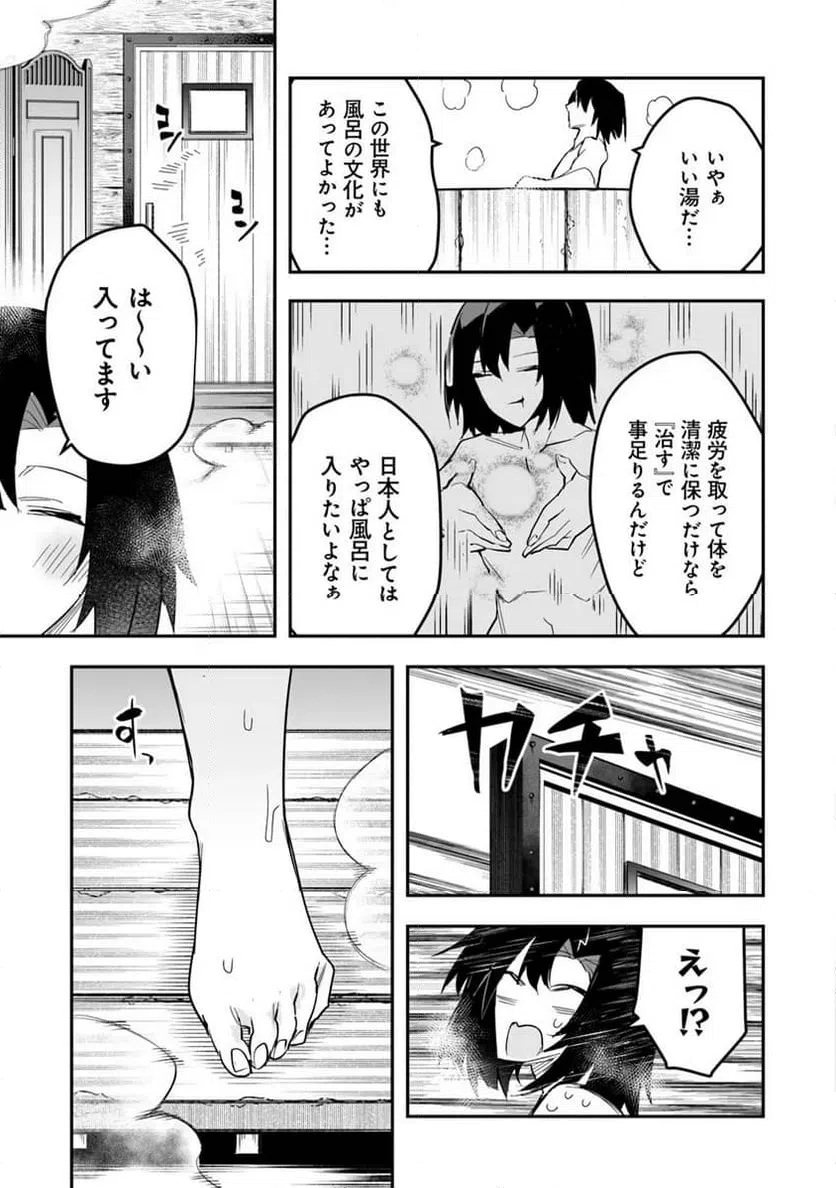 ページ 15 — 第7話