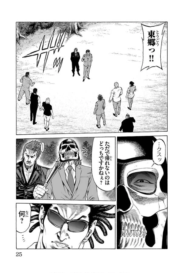 ページ 21 — 第56話