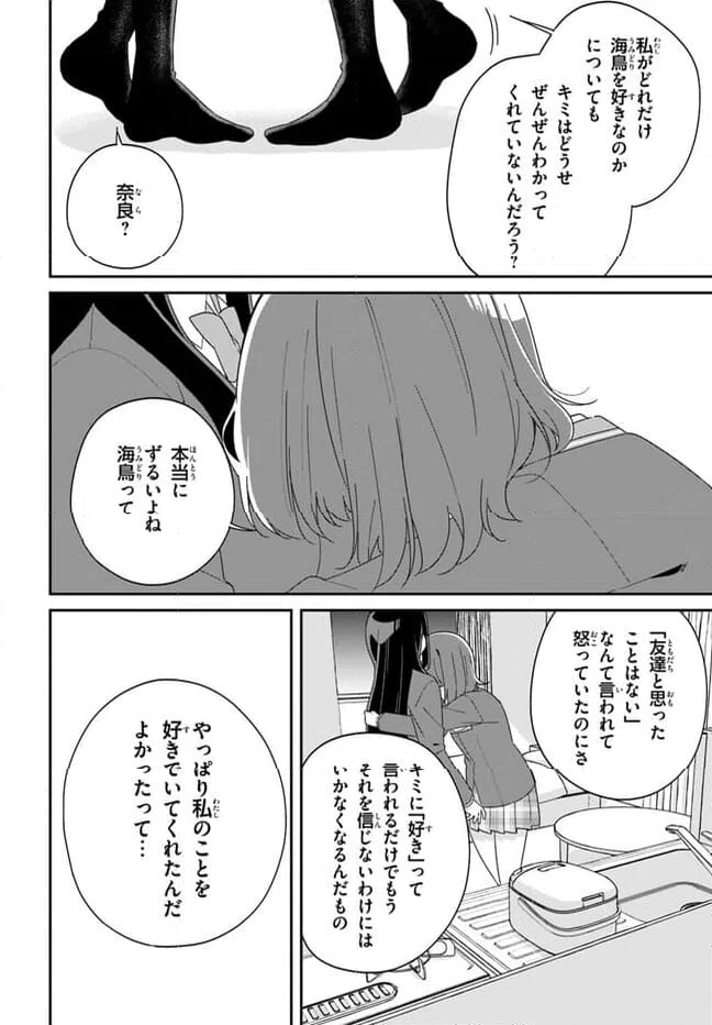 ページ 17 — 第5.2話