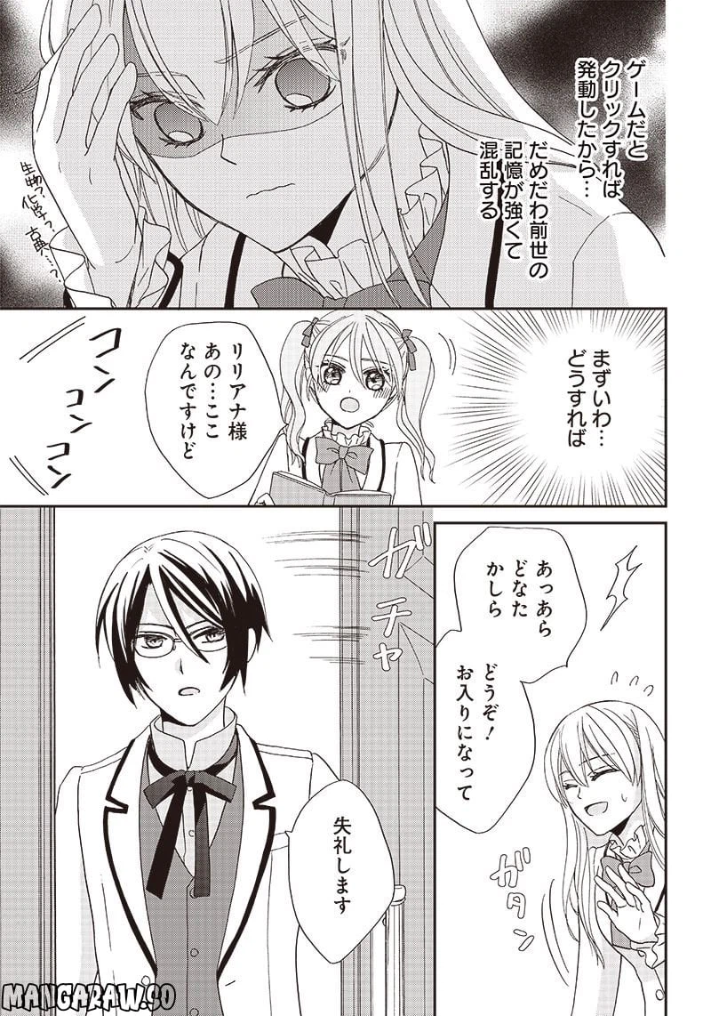 ページ 11 — 第4話