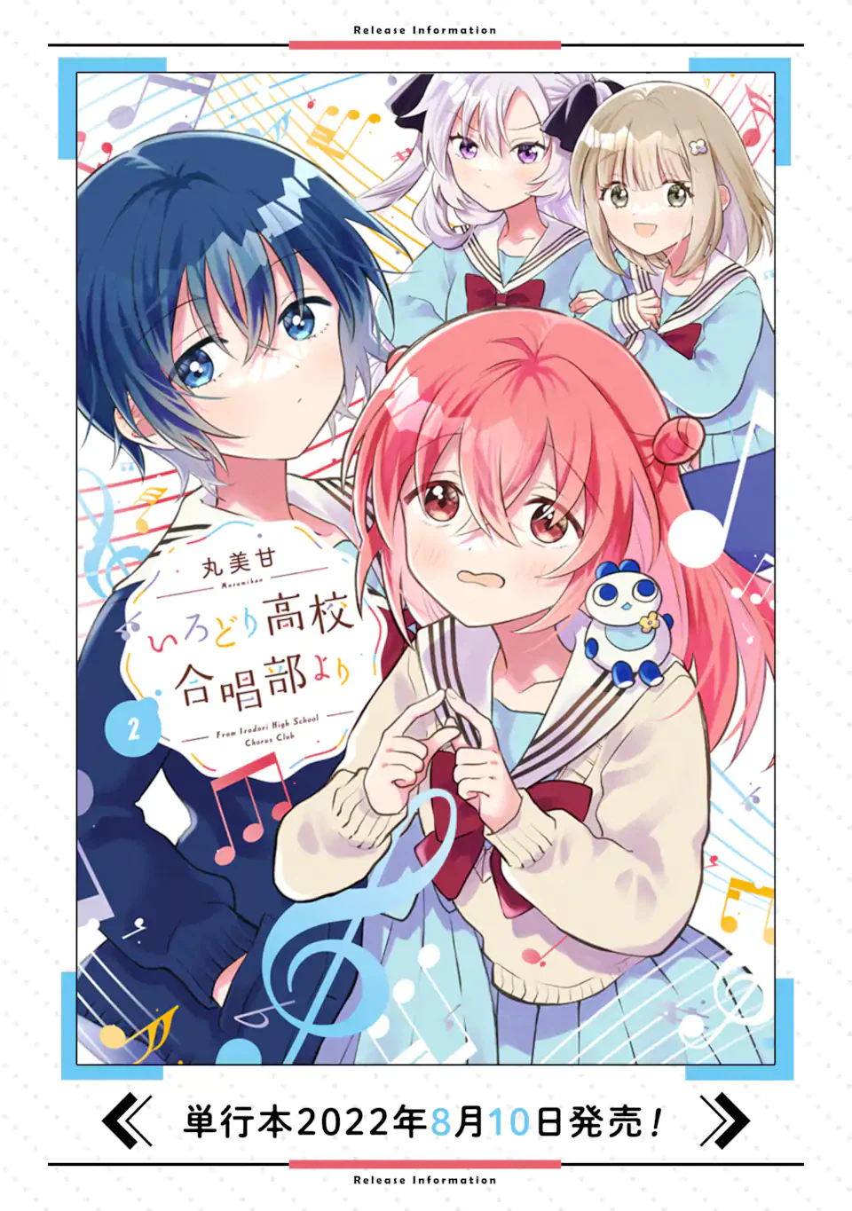 ページ 23 — 第14.2話