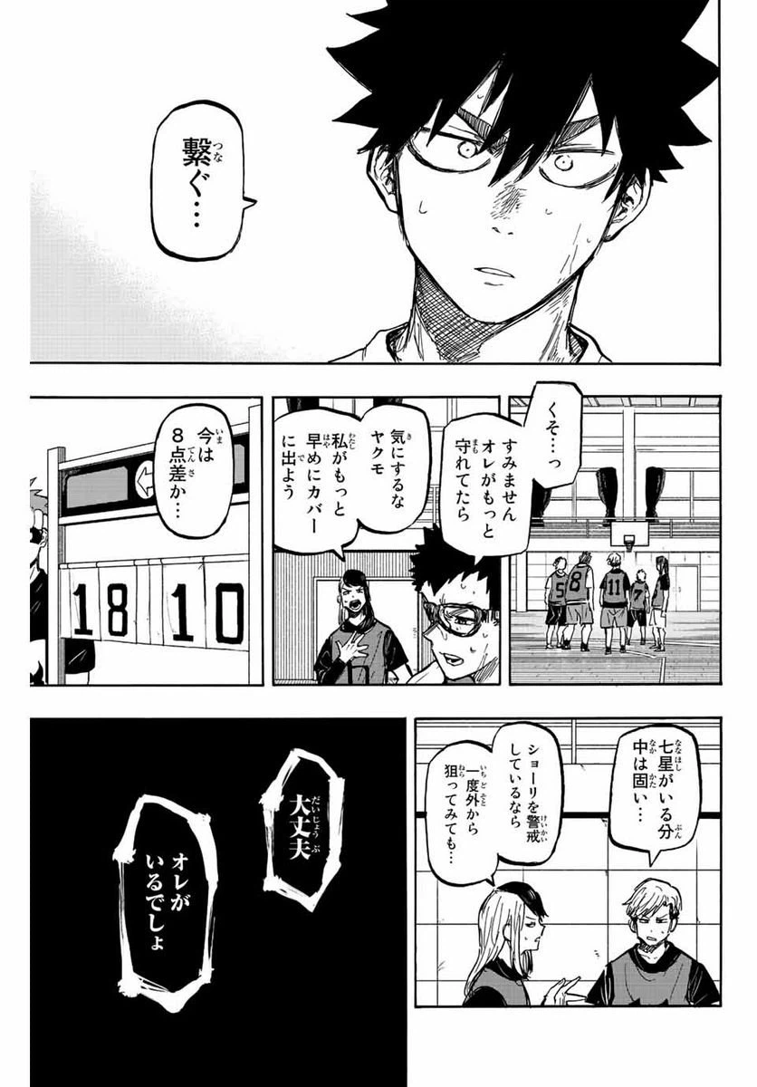 ページ 15 — 第9話