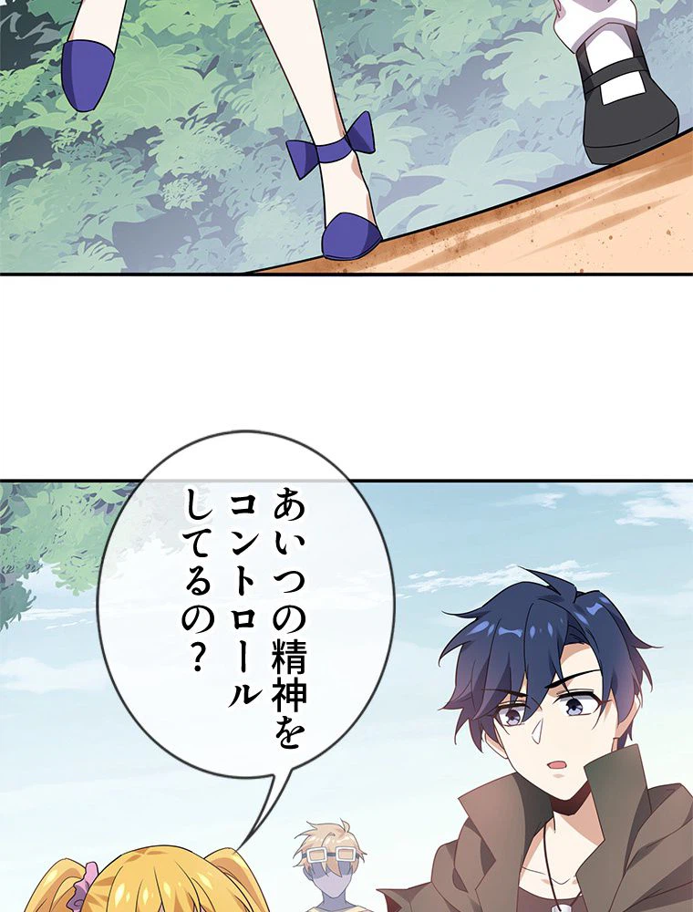 ページ 12 — 第99話