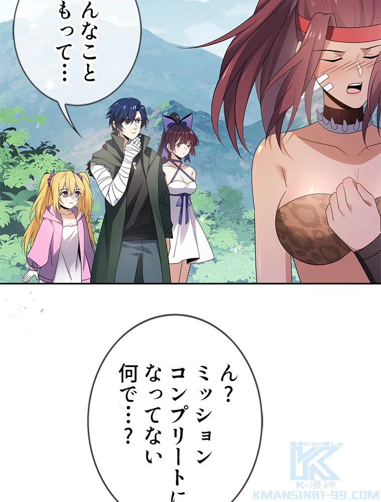 ページ 26 — 第48話