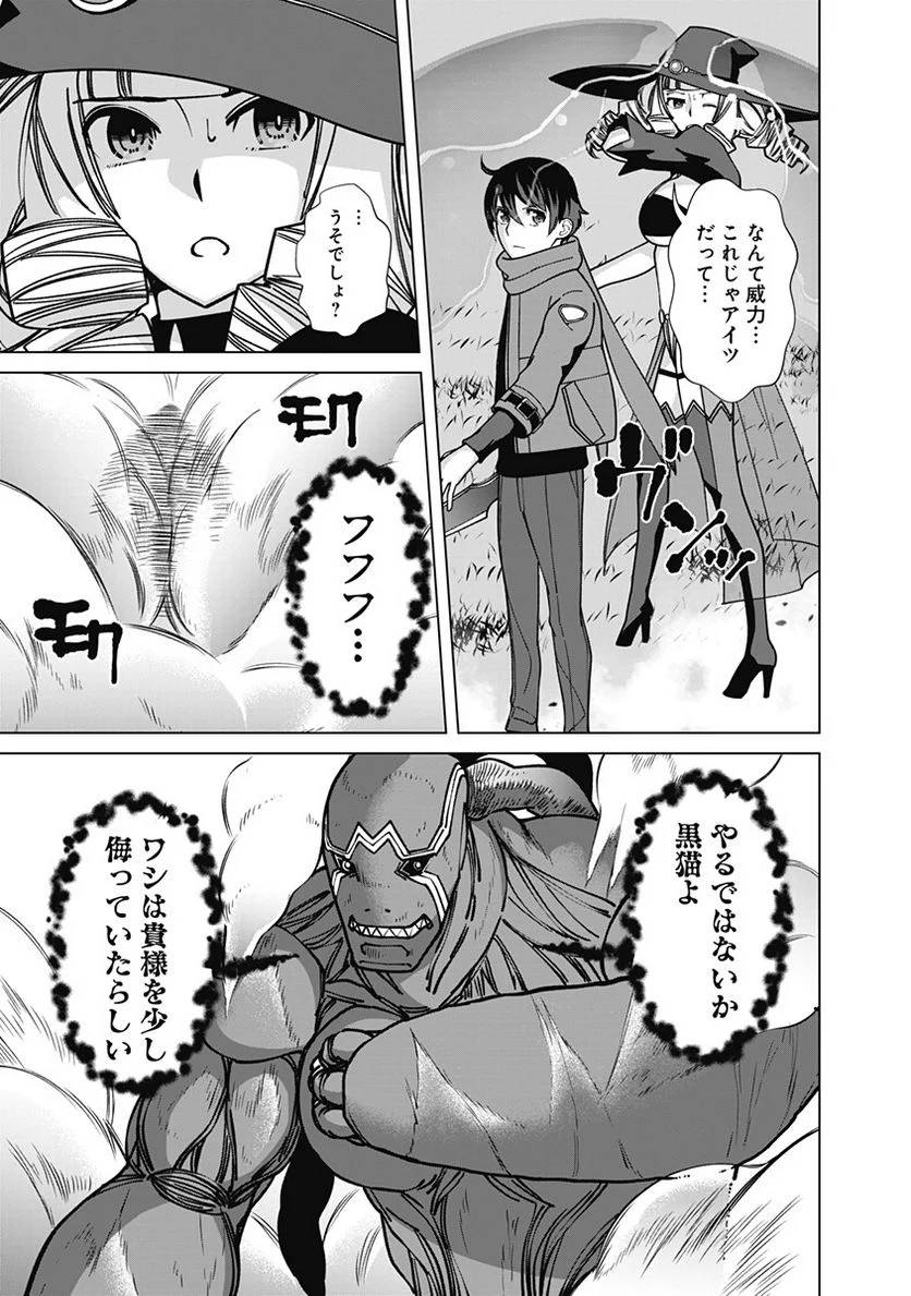 ページ 7 — 第100話