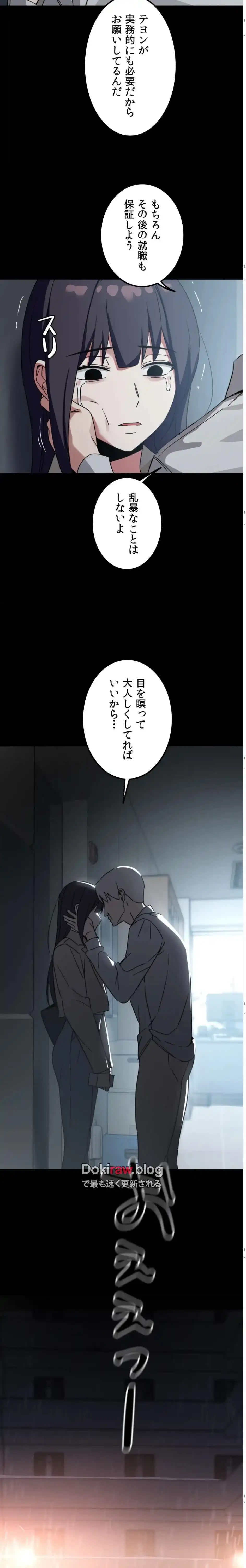ページ 22 — 第19話