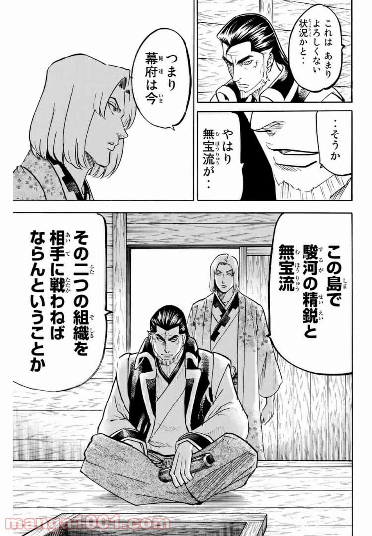 ページ 3 — 第86話
