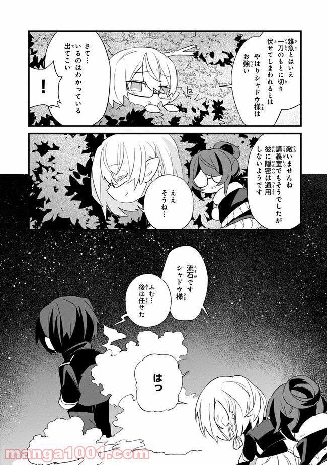 ページ 3 — 第6.4話