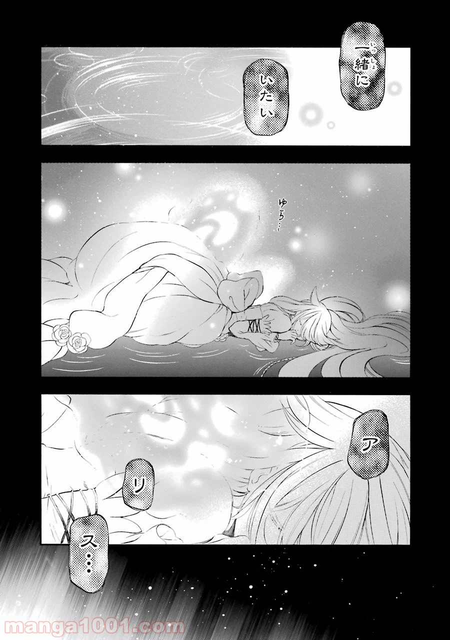 ページ 17 — 第102話