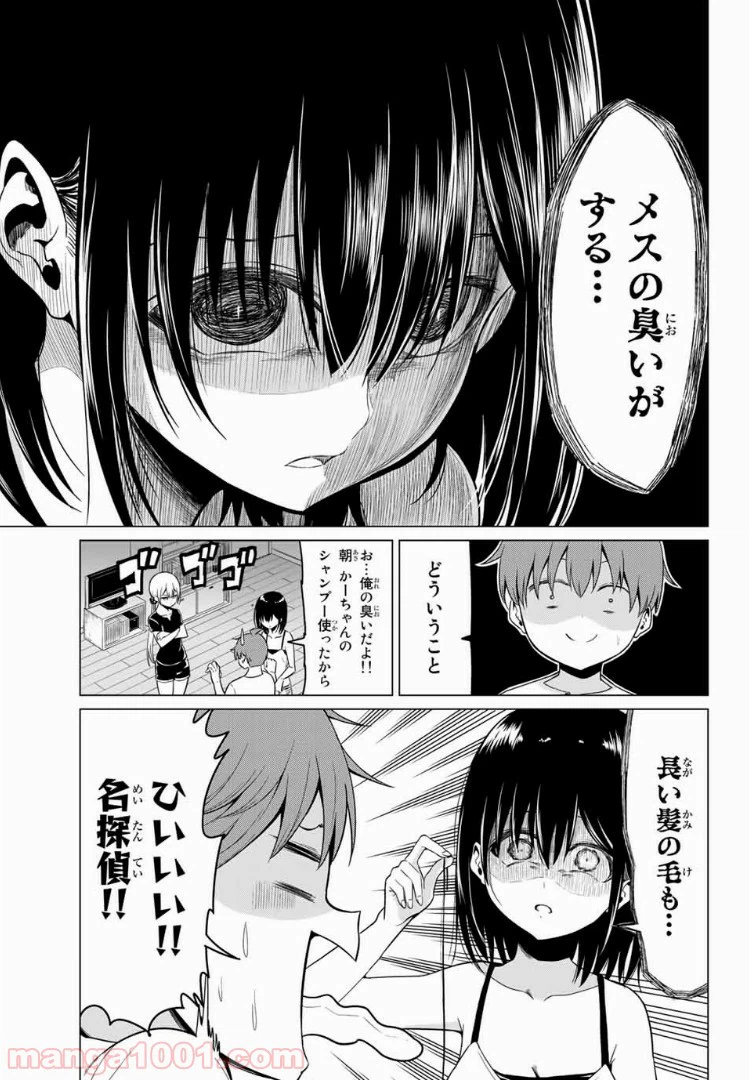 ページ 33 — 第18話