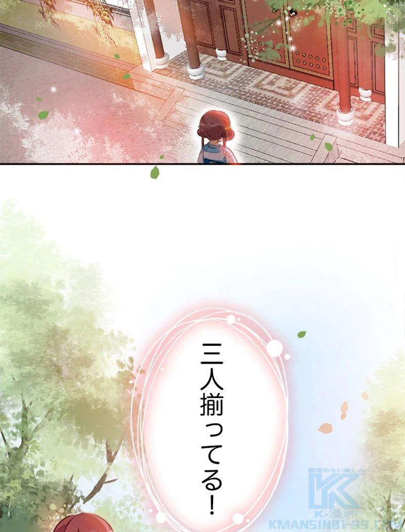 ページ 16 — 第28話