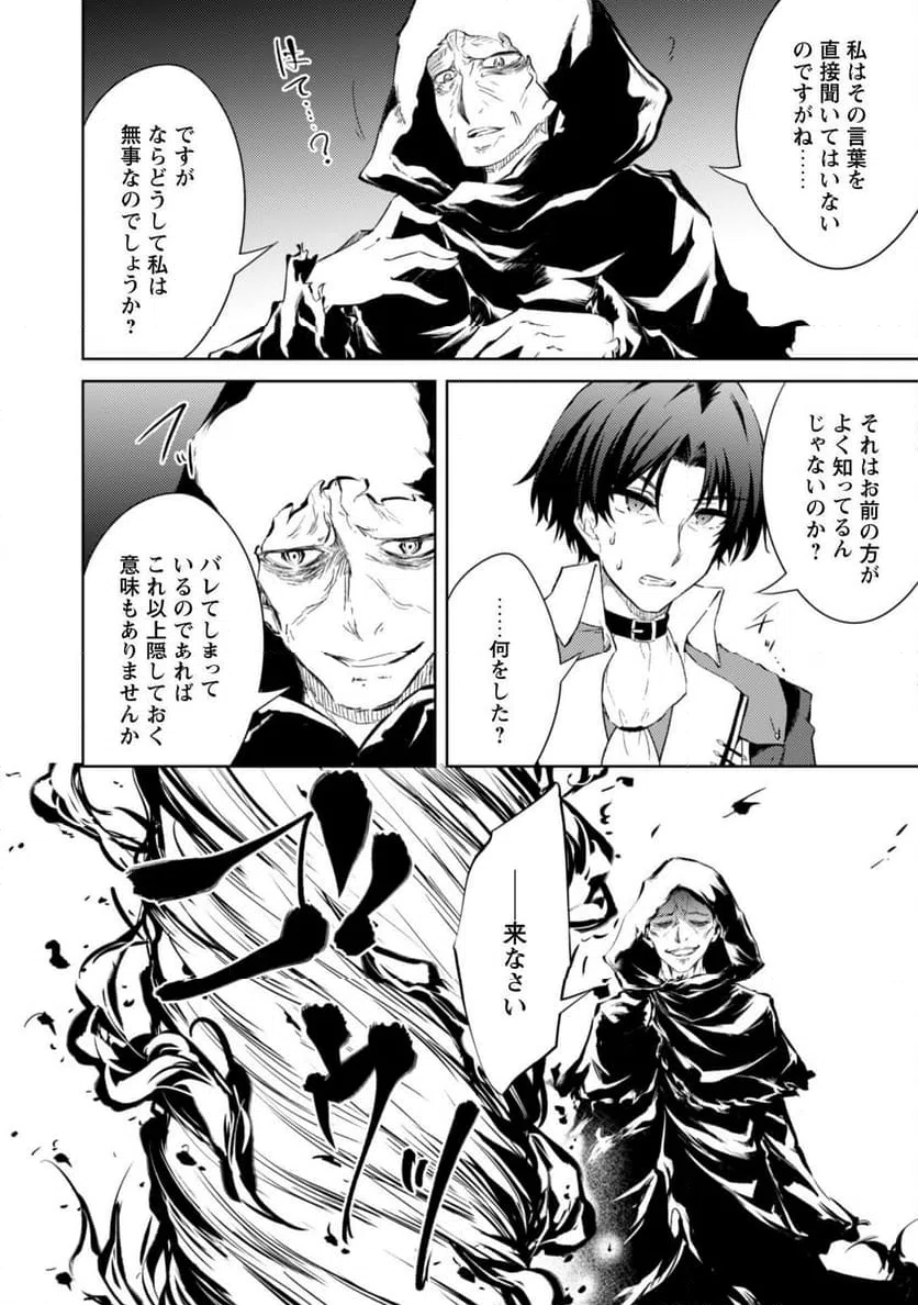 ページ 15 — 第57話
