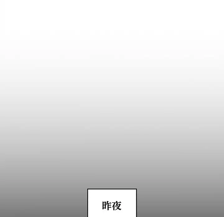 ページ 20 — 第21話