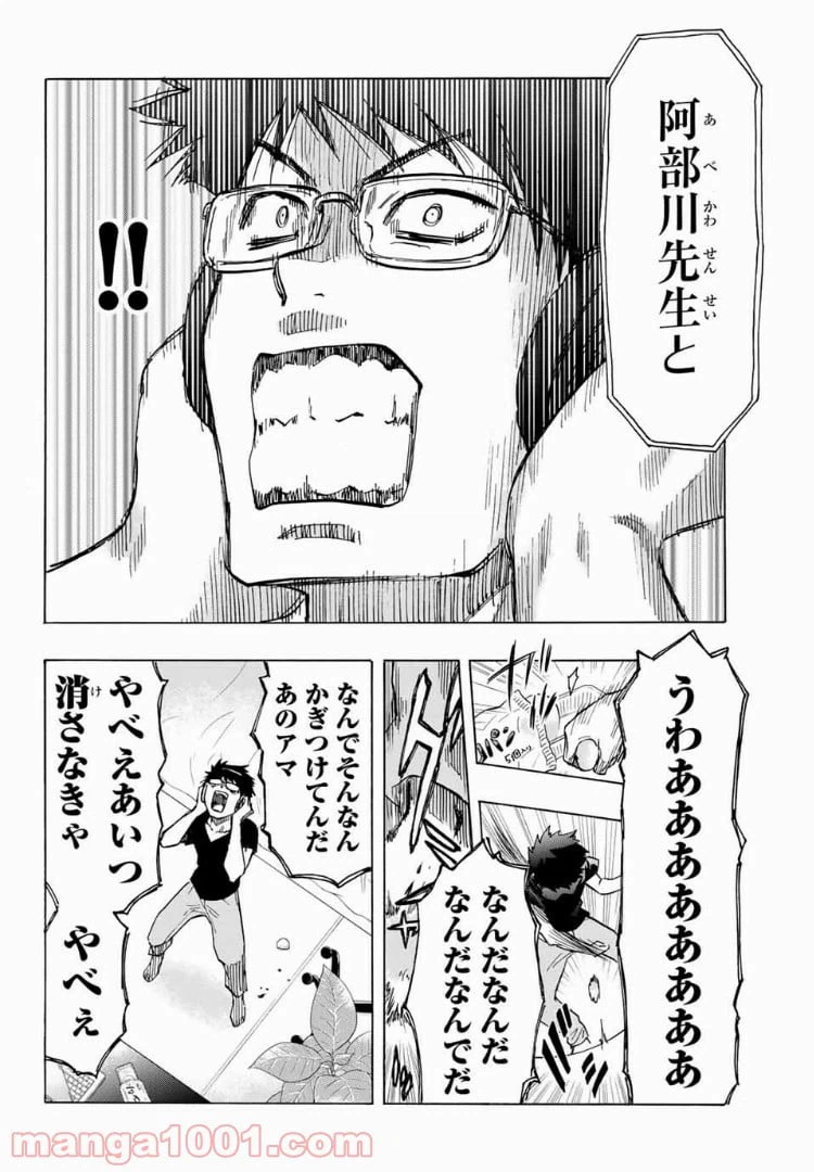 ページ 18 — 第24話