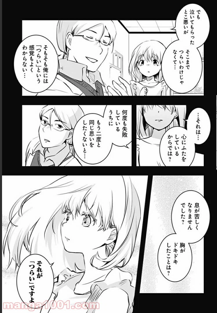 ページ 32 — 第7話