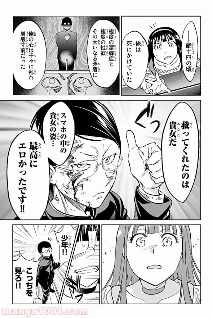 ページ 11 — 第121話